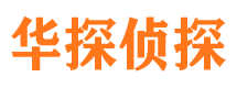 文安捉小三公司